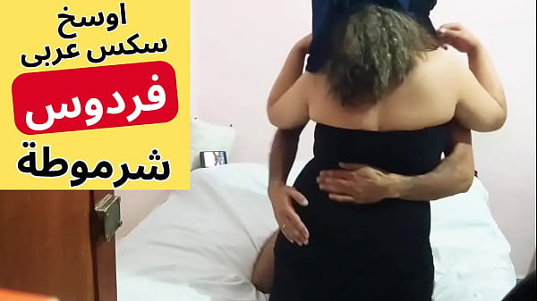 فردوس المصرية الفاتنة تستمتع بلحظات من الشهوة الجارفة مع عشيقها في جلسة حميمية لا تنسى