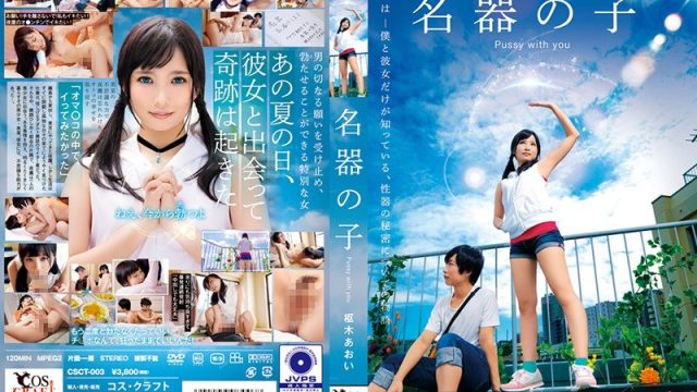 Aoi Kururugi: Gadis Sakti Yang Mengobarkan Gairah Dan Menyembuhkan Kejantanan