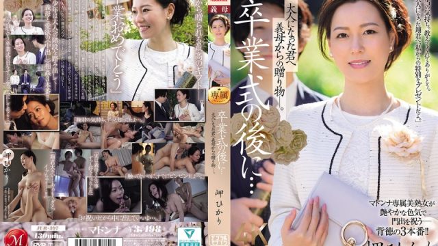 Jur-397 Hadiah Panas Dari Mamak Tiriku – Hikari Misaki, Bikin Merem Melek