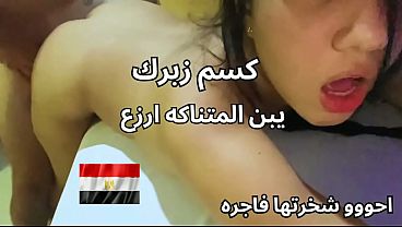 مقطع نار لشرموطة المنصورة بظهرها وصدرها الملبن بتتوسل لعنتيل يخليها تتصعق من السخونة