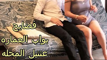 كس عربية شرموطة في العمارة، بتتناك بقوة، بتمص زب البواب وتنزل في كسها، نيكها جامد لسه عايزة تاني