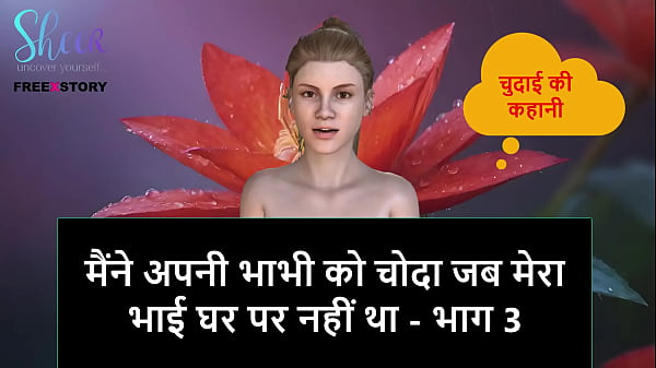 Cerita Seks Audio Hindi – Aku Ngen*totin Bhabhi Sendiri Pas Kakak Tiri Lagi Pergi – Bagian 3